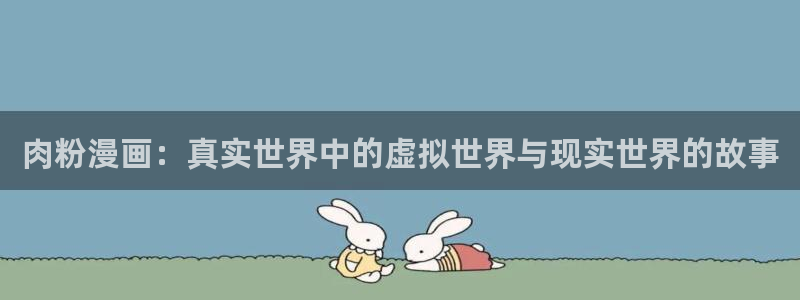 喵趣漫画app下载官方正版