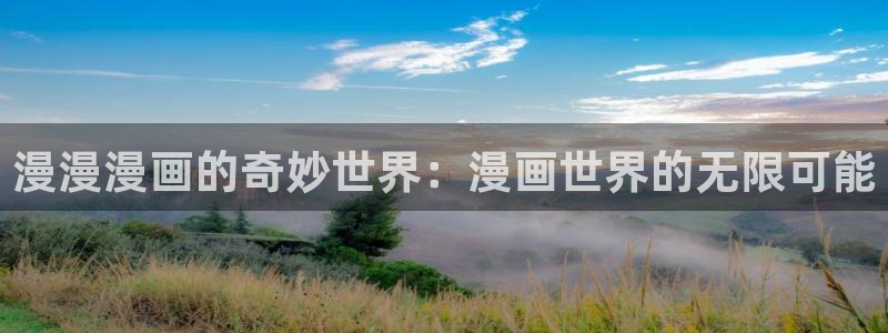 喵趣漫画下载入口在哪