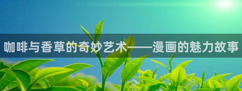 喵趣漫画2265安卓下载安装
