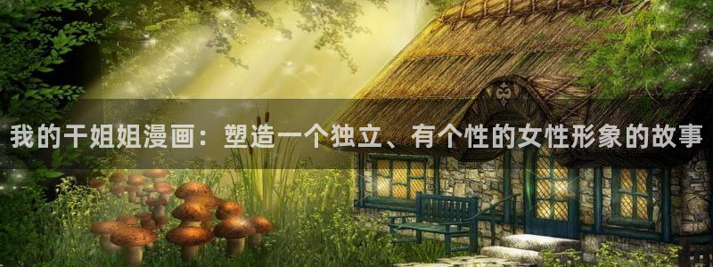 喵趣漫画复活版app下载
