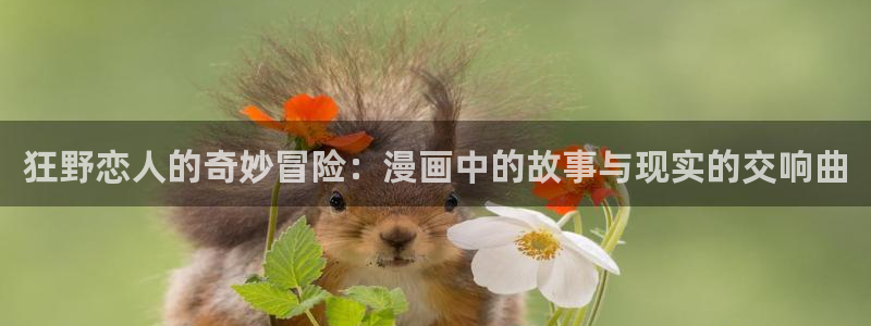 喵趣漫画官网免费阅读
