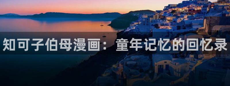 喵趣漫画正版下载苹果