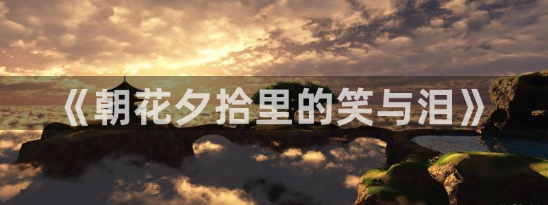 喵趣漫画无删减版