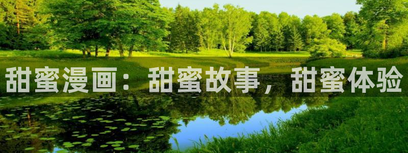 喵趣漫画1.0.9