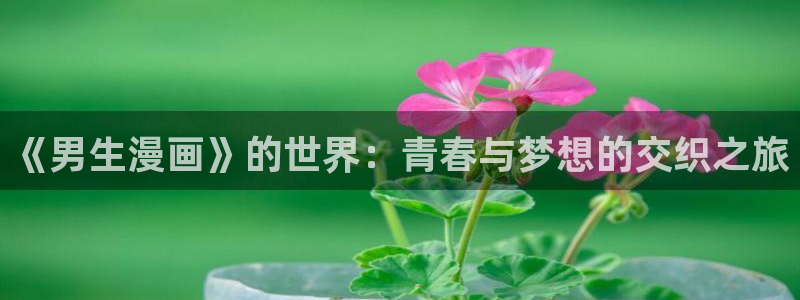 下载喵趣漫画正版