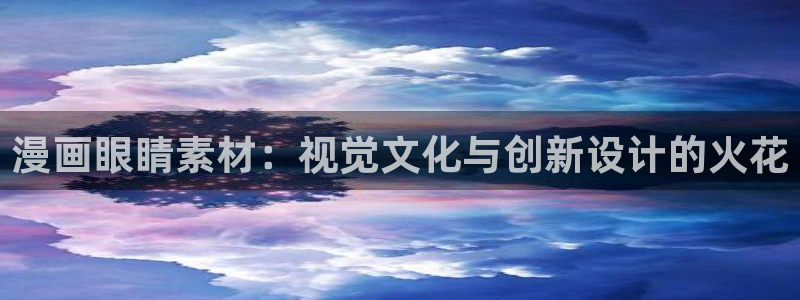 喵趣漫画正版