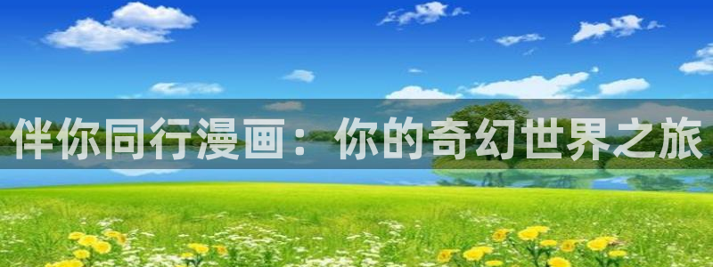 喵趣漫画看不了了