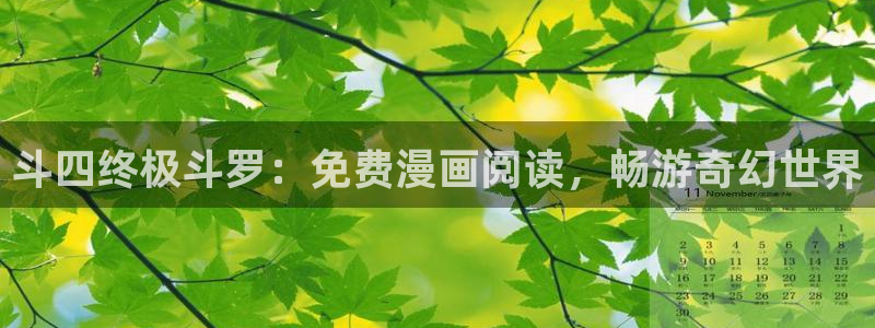 新喵趣漫画