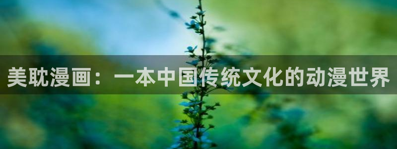 喵趣漫画下载app官方