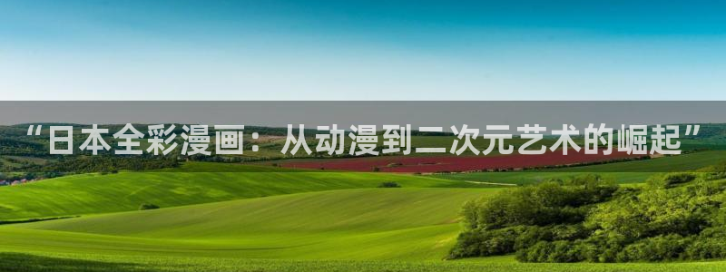 喵趣漫画正版官方