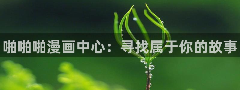 喵趣动漫