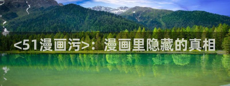 喵趣漫画app下载官网