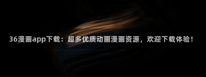 喵趣漫画苹果版下载