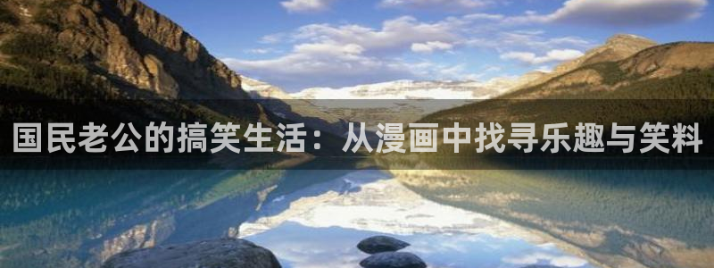 喵趣漫画正版下载ios