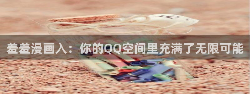 喵趣漫画ios版下载