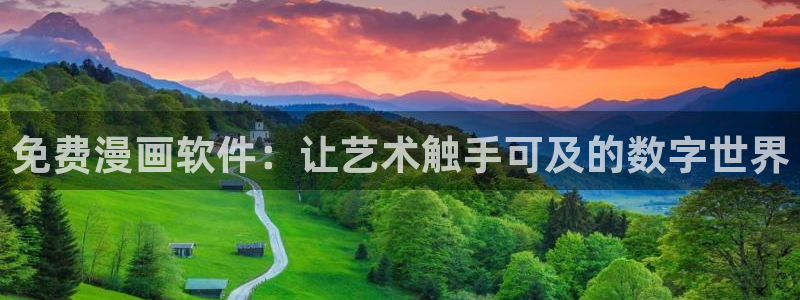 喵趣漫画为什么打不开