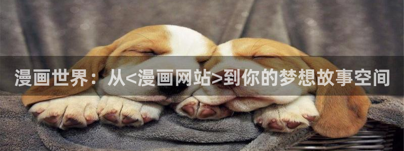 喵趣漫画v1.0.6.1