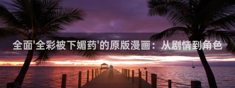 喵趣漫画app下载安装