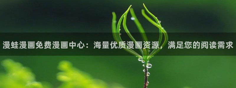 喵趣漫画下载下载